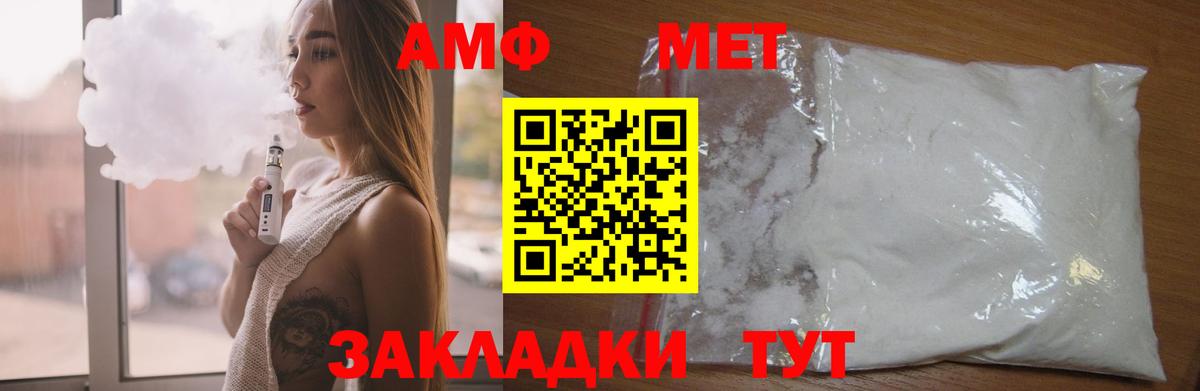 АМФ Розовый Полевской