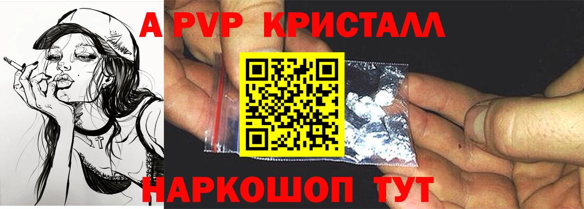 A-PVP Crystall  Alfa_PVP  где продают   А ПВП VHQ  Полевской  Alpha-PVP СК 