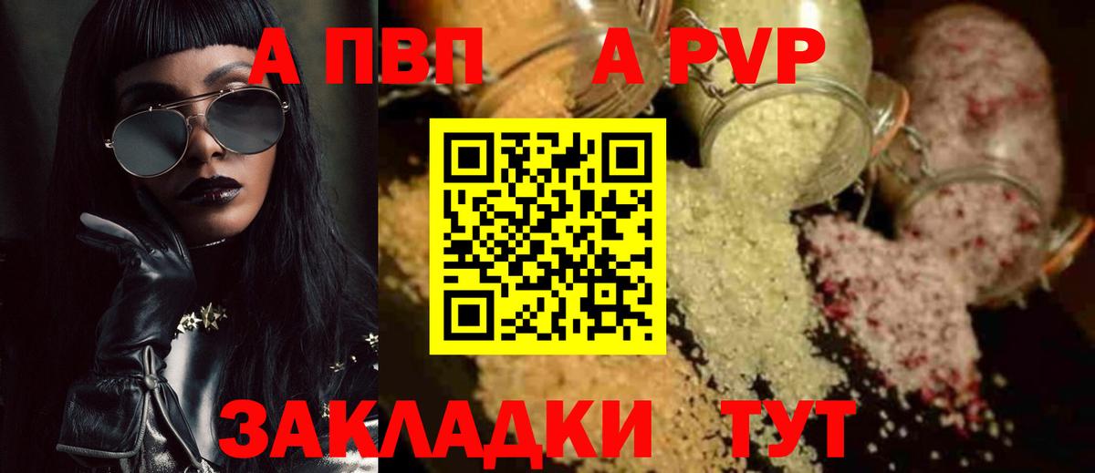 A-PVP крисы CK Полевской
