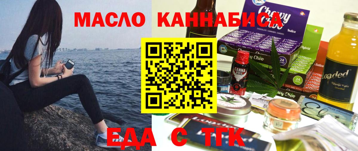 Cannafood марихуана Полевской