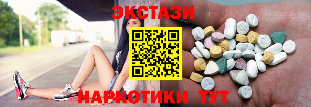 Ecstasy mix  Экстази mix  Вход с VPN  Полевской 