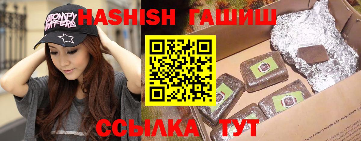 Полевской  ГАШ гашик  Гашиш Ice-O-Lator  Вход с VPN 