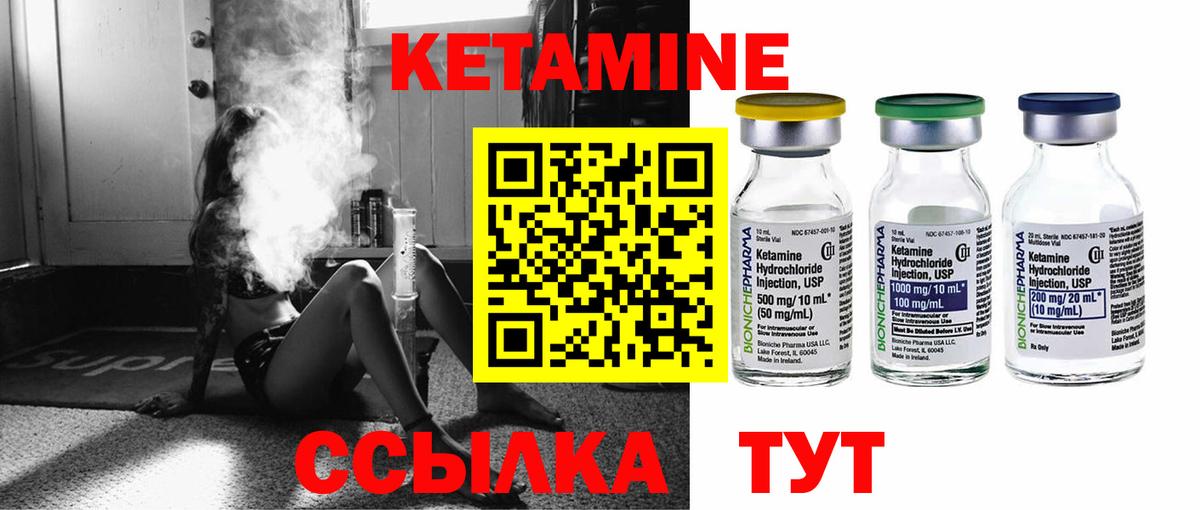 Полевской  Кетамин VHQ  Вход с VPN 