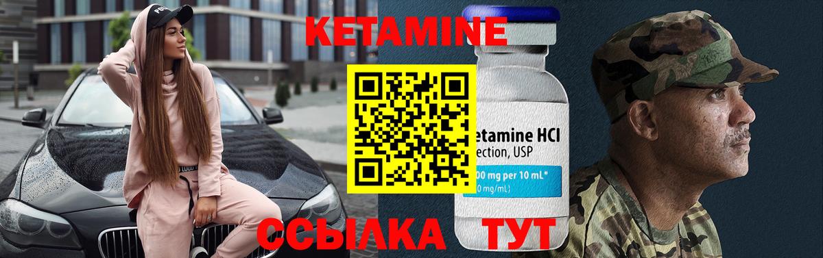 Кетамин ketamine  Полевской  мега зеркало  КЕТАМИН ketamine 