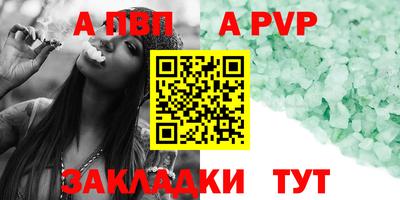 альфа пвп Бугуруслан