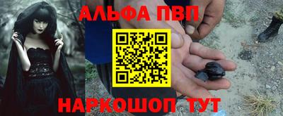 альфа пвп Будённовск