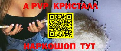 альфа пвп Бугуруслан