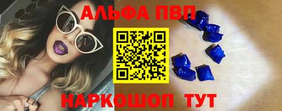 альфа пвп Будённовск
