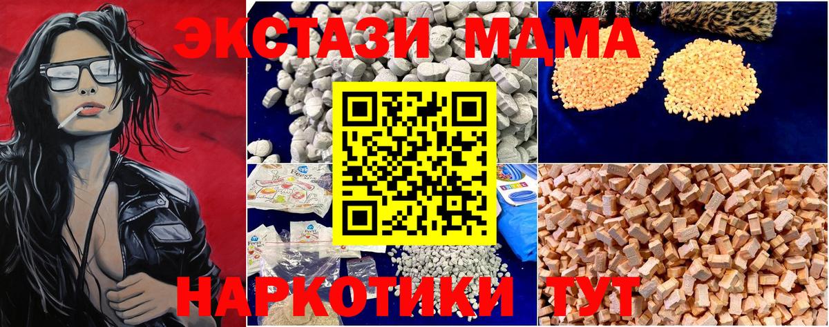 МДМА молли Полевской