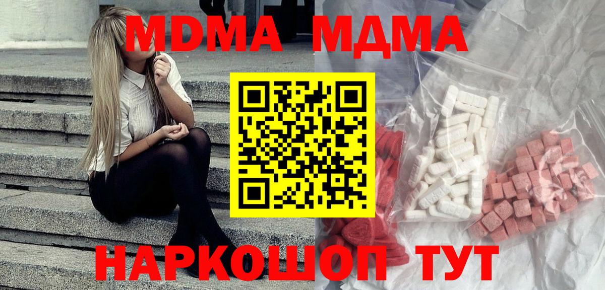 Полевской  МДМА VHQ  Вход с VPN  МДМА  МДМА crystal 