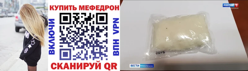 mega ТОР наркотики Полевской Мефедрон 4 MMC