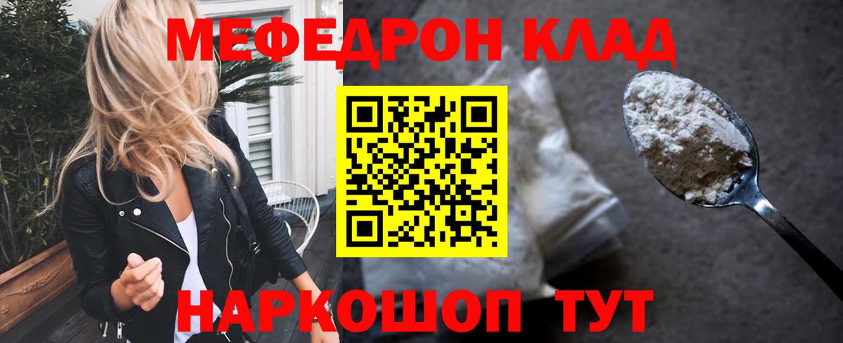 Меф кристаллы Полевской