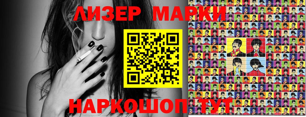 Марки 25I-NBOMe  Вход с VPN  Полевской  Марки NBOMe 1500мкг 