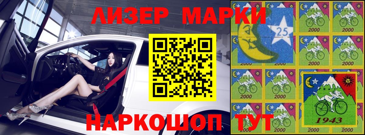 Марки 25I-NBOMe  Марки NBOMe 1500мкг  Полевской  Марки NBOMe 1500мкг 