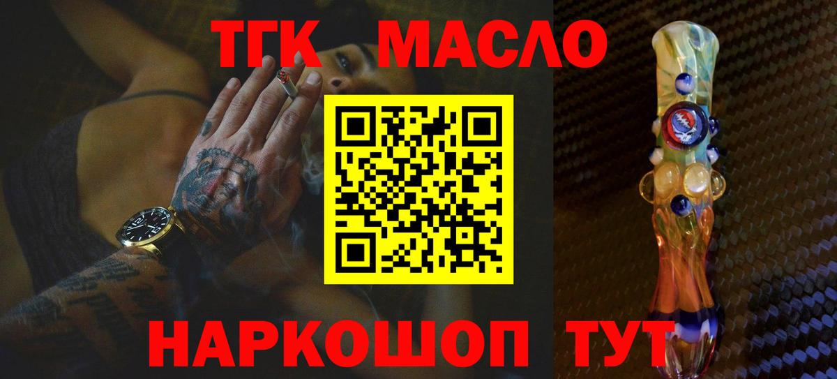 ТГК гашишное масло  Полевской 