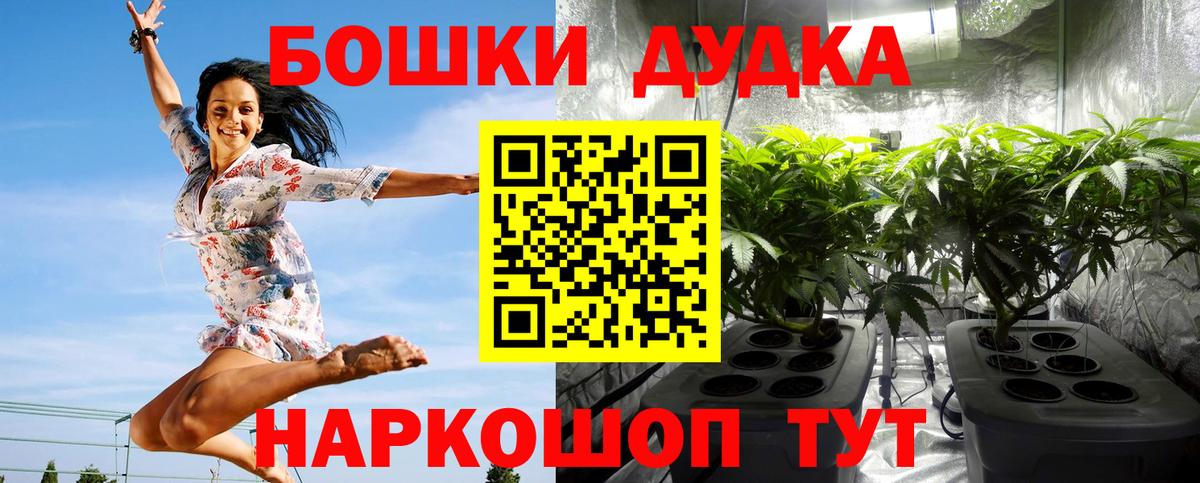 Марихуана планчик Полевской